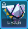 armor-small-edison-lv-3.png
